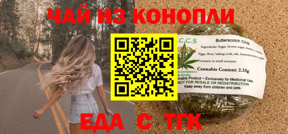 Canna-Cookies конопля  Вход с VPN  Королёв 