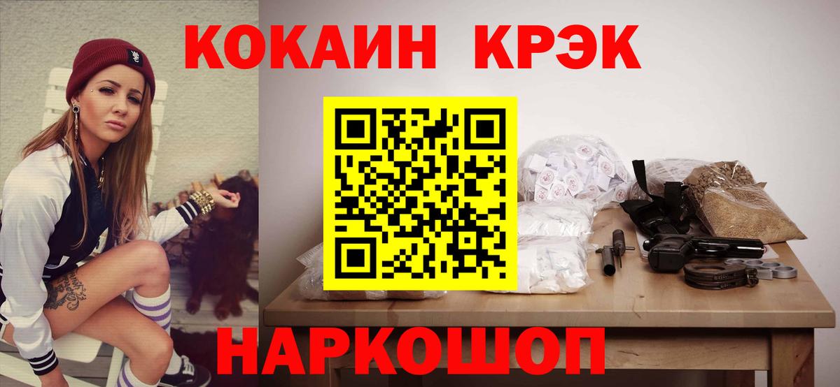 Cocaine FishScale  Cocaine VHQ  Королёв  Вход с VPN 
