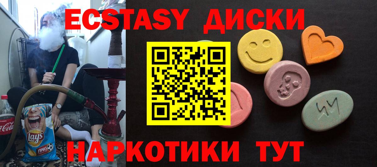 Ecstasy  Экстази 99%  Вход с VPN  Королёв  ЭКСТАЗИ XTC 