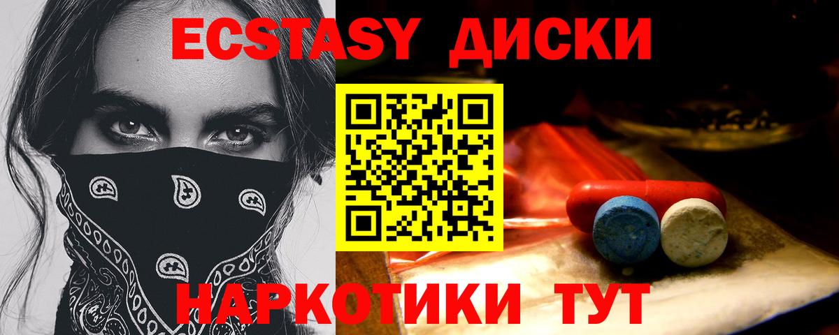 ЭКСТАЗИ 280 MDMA Королёв