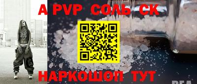 ALPHA PVP Бузулук