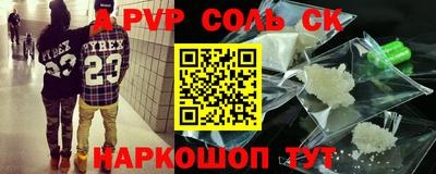 ALPHA PVP Бузулук