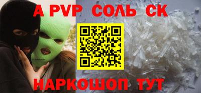 ALPHA PVP Бузулук