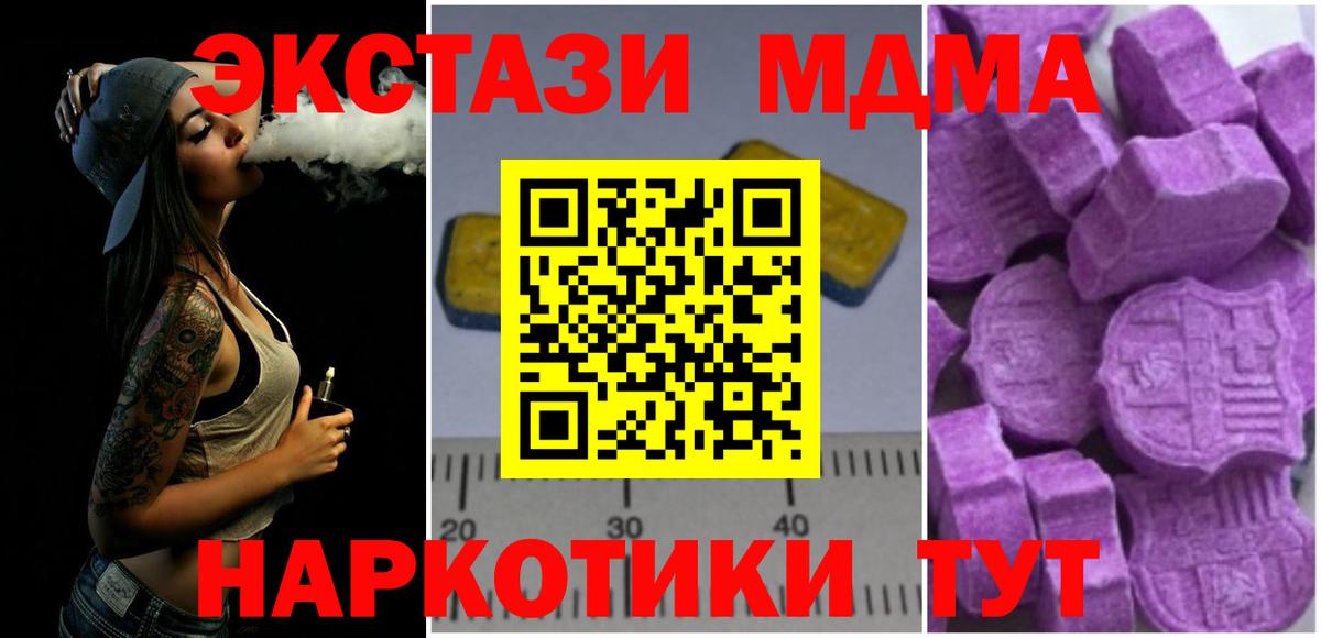 MDMA  МДМА кристаллы  Королёв  Вход с VPN  МДМА молли 