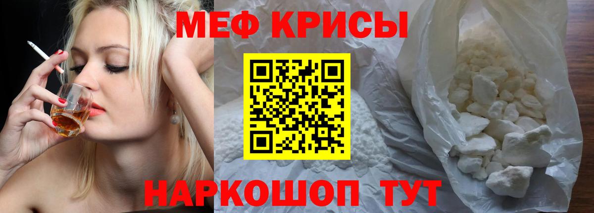 Меф кристаллы Королёв