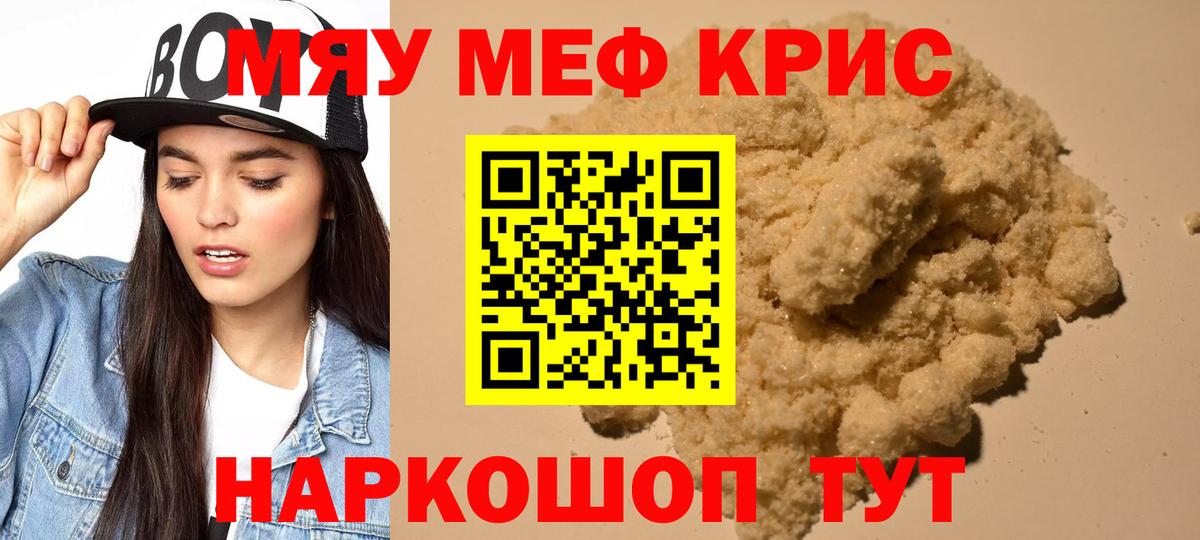 Королёв  Меф VHQ  Вход с VPN  МЕФ  Мефедрон кристаллы 
