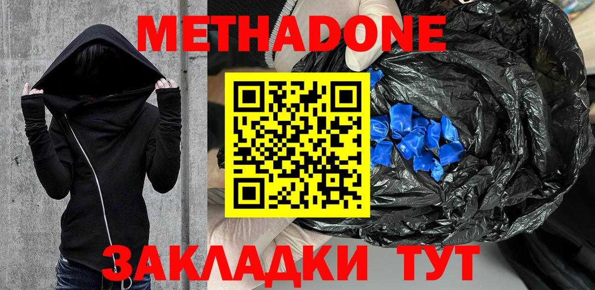 Королёв  МЕТАДОН белоснежный  гидра сайт  Вход с VPN 