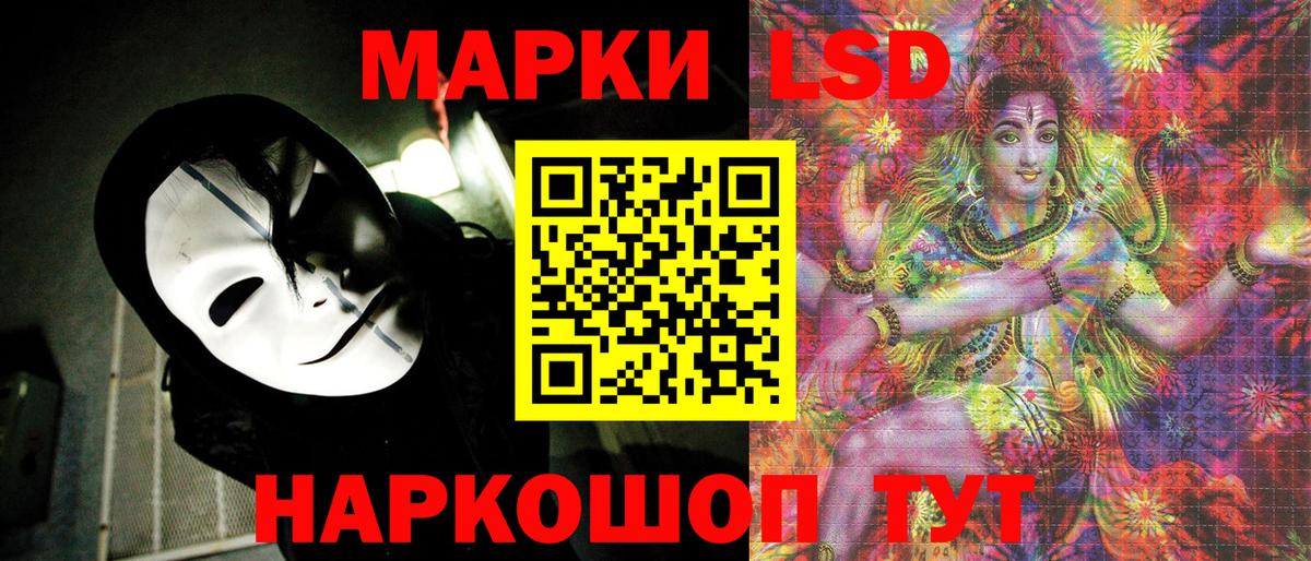Наркотические марки 1,8мг  Вход с VPN  Королёв 