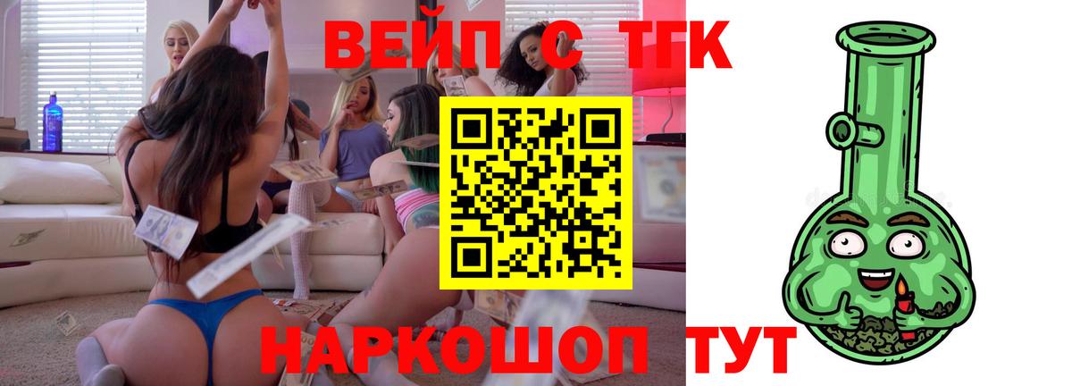 Дистиллят ТГК гашишное масло Королёв