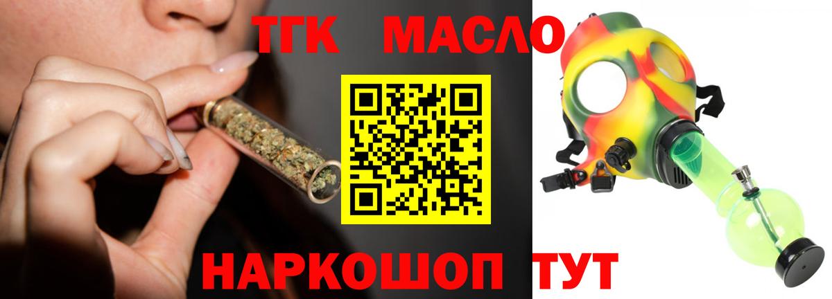 Королёв  ТГК вейп  магазин    ТГК жижа  Вход с VPN 