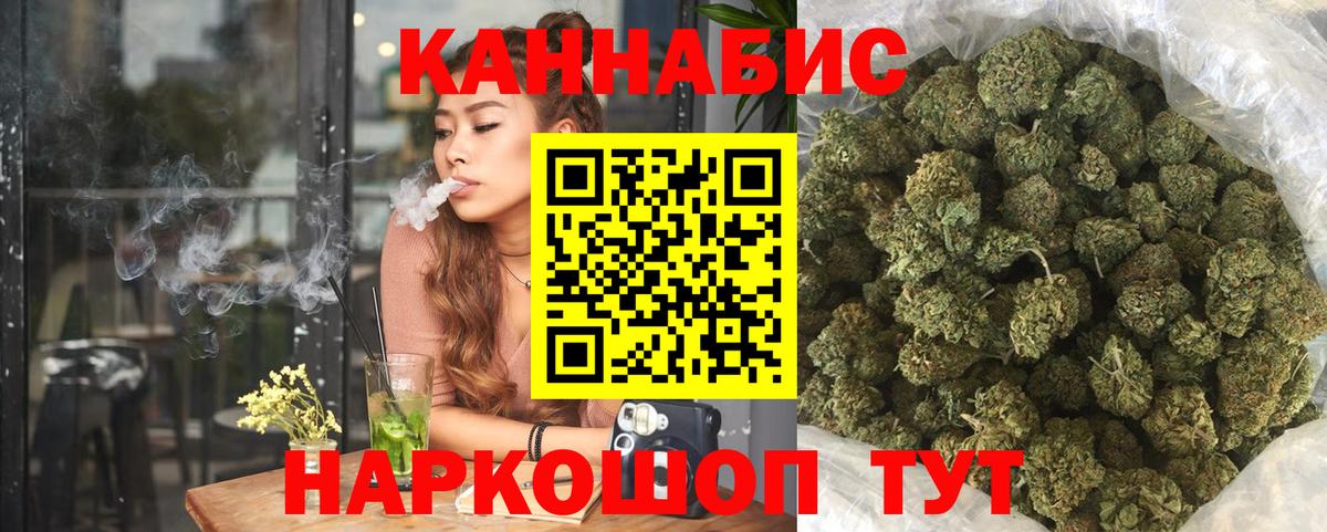 Канабис OG Kush  Вход с VPN  Шишки марихуана SATIVA & INDICA  Конопля индика  Королёв 